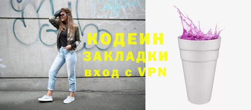 где найти наркотики  Клин  Кодеин Purple Drank 