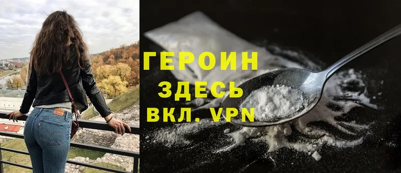 Героин Heroin  что такое наркотик  Клин 