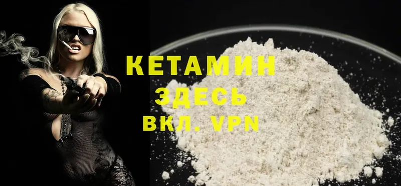 Кетамин ketamine  Клин 